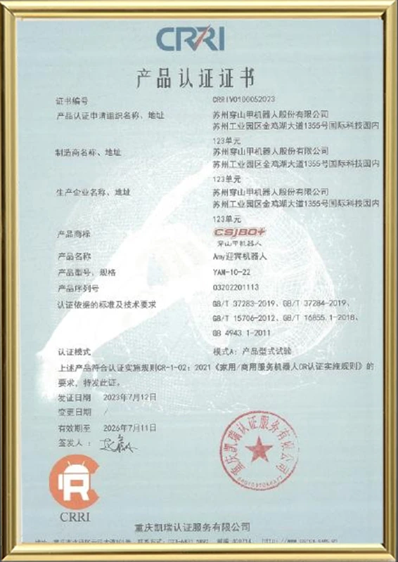 China CR Certification